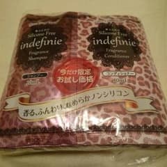 indefinieシャンプーのサムネイル