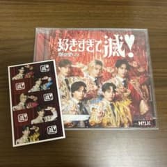 M!LK 好きすぎて滅！ 爆裂愛してる CDのサムネイル