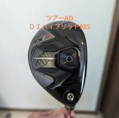 タイトリスト　TSi2 　ユーティリティ　5U　diハイブリッドのサムネイル