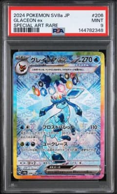 【psa9】グレイシアex sar ポケモンカード グレイシアex SAR PSA9 テラスタルフェス - メルカリ