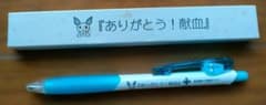 非売品 新品未使用 献血 uni CLIFTER ありがとう！献血 ボールペンのサムネイル