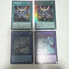 遊戯王 青眼関連カード 4枚セット　レリーフ　ウルトラ　スーパー　アートワークのサムネイル