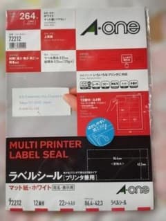 A-one ラベルシール 72212 12面付 22シートのサムネイル