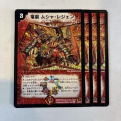 170976 竜装ムシャレジェンド - メルカリ