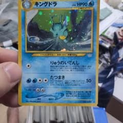 ポケモンカード キングドラ HP90 - メルカリ