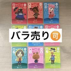 どうぶつの森 amiboカード 9枚セット まとめ売りのサムネイル