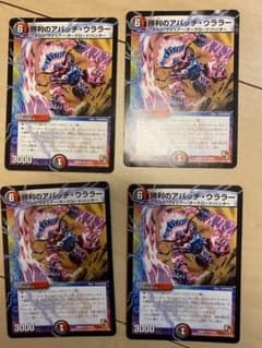 デュエルマスターズ 勝利のアパッチ・ウララーのサムネイル