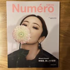 Numero EXTRA Megumi Kanzaki 神崎恵、美しさの秘密のサムネイル