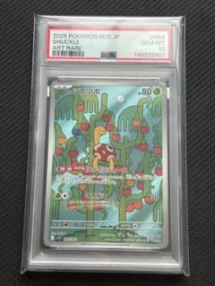 psa10 ツボツボ AR - メルカリ