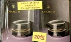 新品】クレドポーボーテ シナクティフ クレームクーエデコルテn 20包