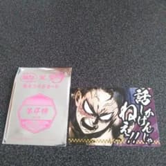 鬼滅の刃　銀だこカードのサムネイル