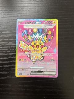K*ク様 ピカチュウ ex SARハイクラスパック MEGA ドリーム ex p ピカチュウex SAR MEGA ハイクラスパック MEGAドリームex0009 - メルカリ