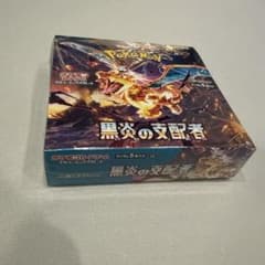 G*様 ポケモンカードゲーム 黒炎の支配者 未開封 シュリンク付 - メルカリ