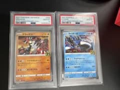 【2連番PSA10】グラードン カイオーガ ホロ 25周年 2連番PSA10】グラードン カイオーガ ホロ 25周年 - メルカリ
