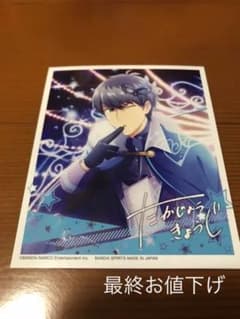 이치 반 쿠지 아이돌 마스터 SideM 브로마이드 타카시 쿄지