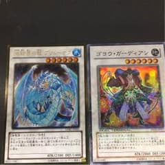 ゴヨウガーディアン  ブリューナクのサムネイル
