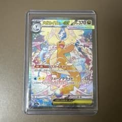 メガカイリューex SAR MEGA ハイクラスパック MEGAドリームex …のサムネイル