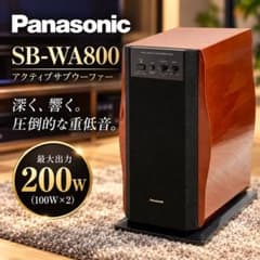 動作品】Panasonic SB-WA800 サブウーファー 200W 木目 - メルカリ