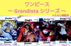 ワンピース フィギュア Grandistaシリーズ 4種セット α