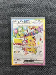 ピカチュウex SR スカーレット&バイオレット 拡張パック 超電