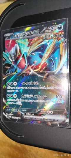 ポケモンカード 「トドロクツキex」のサムネイル