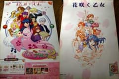 藤井かすみ 榊原由里 高村椿 SEGA「サクラ大戦」B2版ポスター | Shop