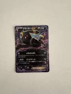 ブラッキーEX RR XY BREAK 拡張パック めざめる超王 キラ 042… - メルカリ