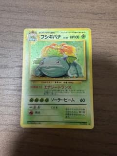 旧裏・傷あり】ポケモンカード フシギバナ LV.67 初代 マークあり キラ