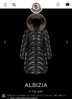 最終価格 MONCLER アルビジア ALBIZIA ロングダウンコート ファー