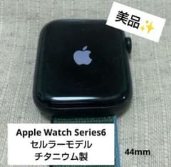 美品✨AppleWatch Series6 44mmセルラーモデル チタニウム製 - メルカリ