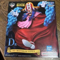 #ワンピース一番くじ　#四皇バギーのサムネイル