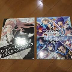希少本 ファイアーエムブレム if ＆サイファキャラクターファンブック
