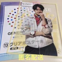 GENERATIONS クリアポスター　片寄涼太のサムネイル