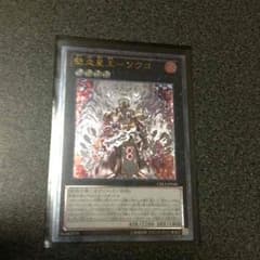 魁炎星王ソウコ 遊戯王のサムネイル