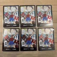 ワンピースカード 海賊王におれはなる ドン!!カード ルフィ 6枚セット