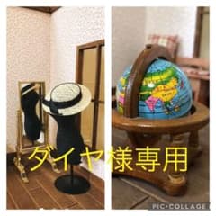 ドールハウス　マネキン&ミラー&ハットのサムネイル