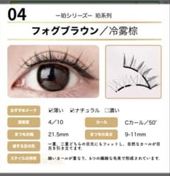 WOSADO　フォグブラウンのサムネイル