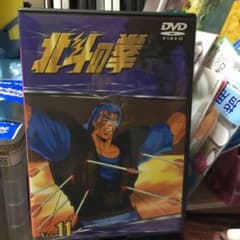 北斗の拳 11 DVD アニメシリーズのサムネイル
