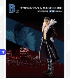 HUNTER x HUNTER 이치 반 쿠지 B상 클로로 피겨 헌터