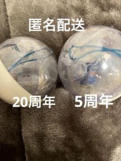 東京ディズニーシー カプセルトイ　5周年 20周年 キーホルダーのサムネイル