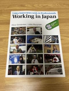 Working in Japanのサムネイル