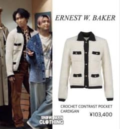 ernest w baker 名作カーディガン 25aw  man着用 ernest w baker 名作カーディガン 25aw snow man着用 - メルカリ
