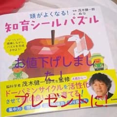 ❤頭がよくなる！知育シールパズル❤のサムネイル