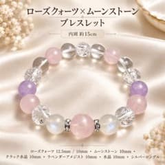 【恋愛成就】ローズクォーツ×ムーンストーン 天然石パワーストーンブレスレット