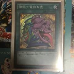 遊戯王  強欲で貪欲な壺のサムネイル