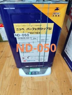 日本ペイント パーフェクトトップSi ND-050 約13.6kg缶含むのサムネイル