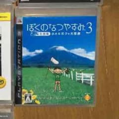 かつさん専用！ぼくのなつやすみ！のサムネイル