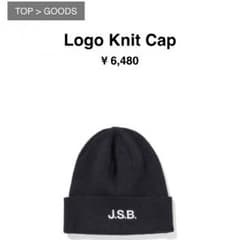 J.S.B ニット帽のサムネイル