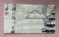 魔神英雄伝ワタル 創界山　手ぬぐいのサムネイル