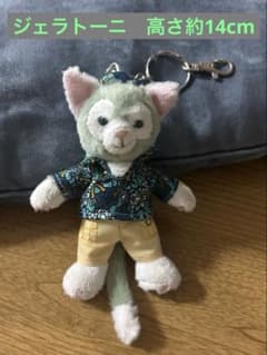 アウラニ限定 ジェラトーニ ぬいぐるみ キーホルダーハワイ Disneyのサムネイル
